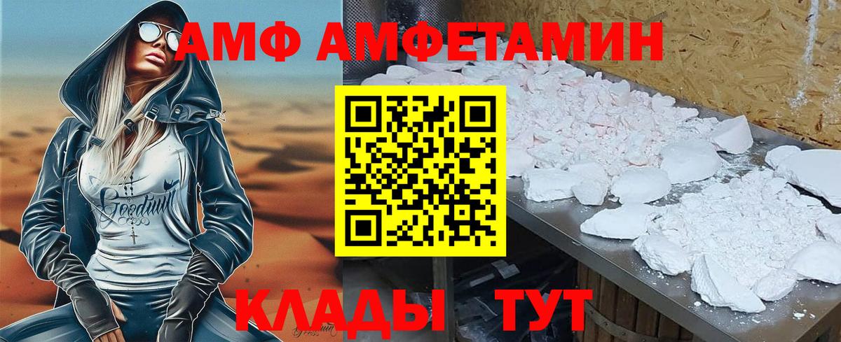 Северск  АМФ VHQ  АМФ  Вход с VPN 