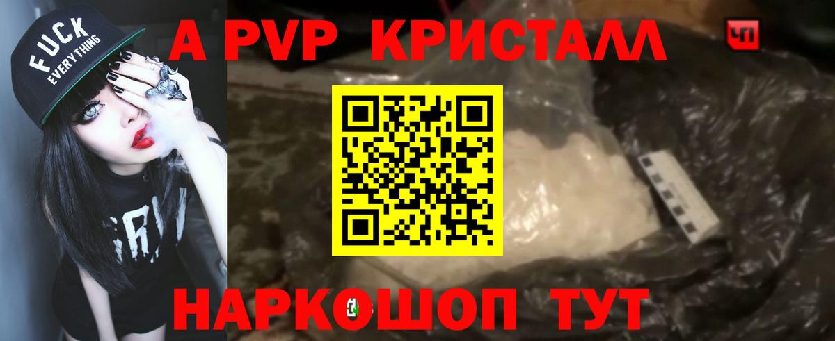 APVP СК КРИС  Alfa_PVP  купить наркотики сайты  Северск  Вход с VPN  A PVP Crystall 