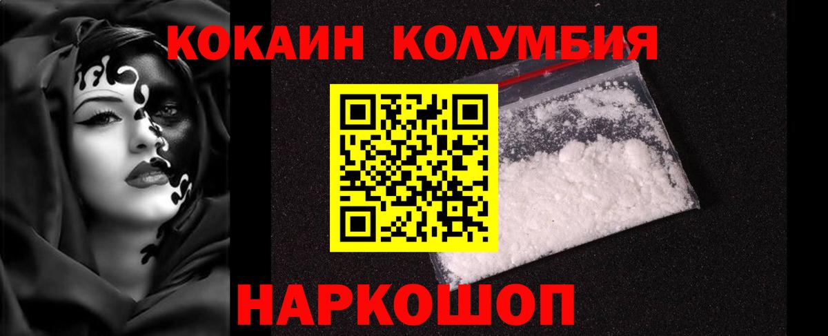 COCAIN Боливия Северск