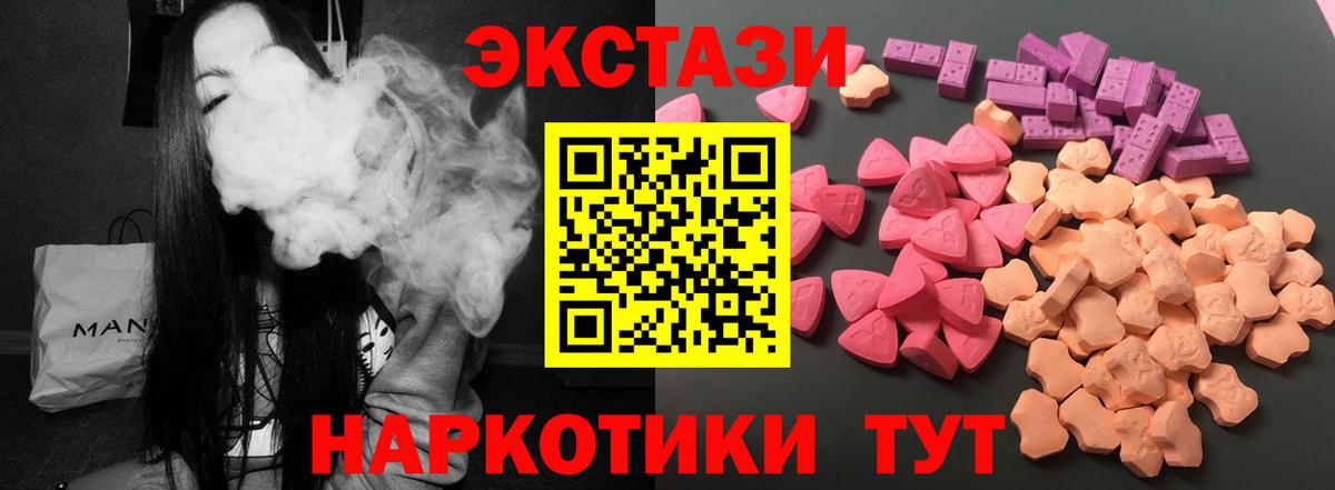 Ecstasy таблы  Вход с VPN  Ecstasy круглые  Северск 