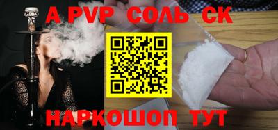соль курить ск Будённовск