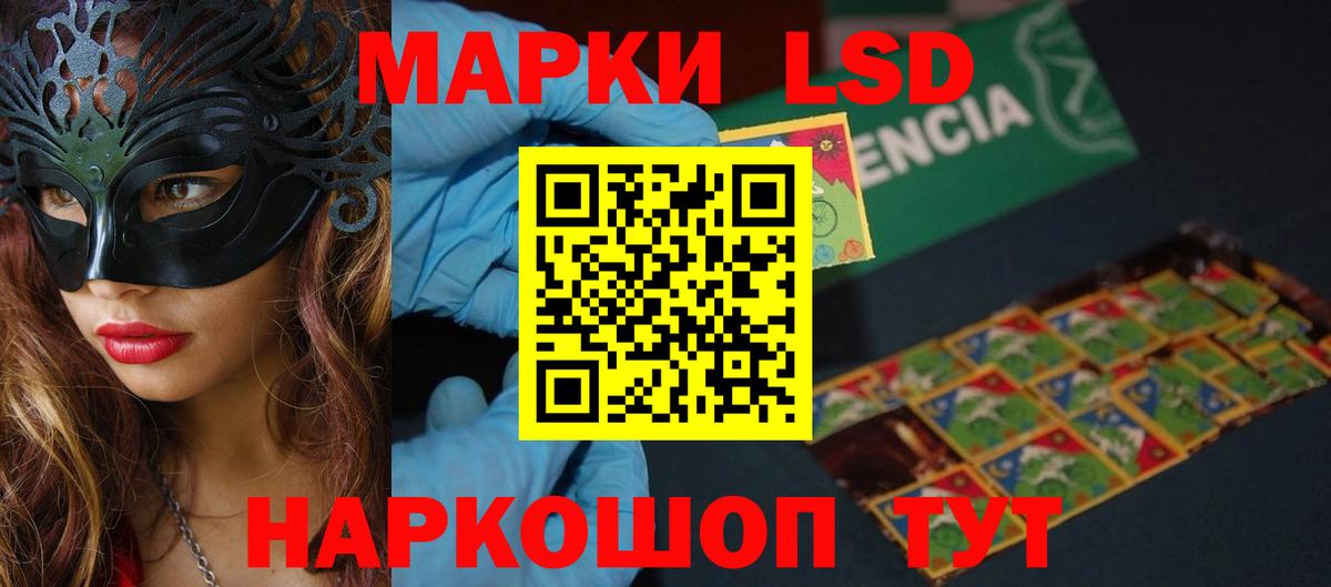 LSD-25 экстази ecstasy  LSD-25 экстази кислота  Вход с VPN  Северск 