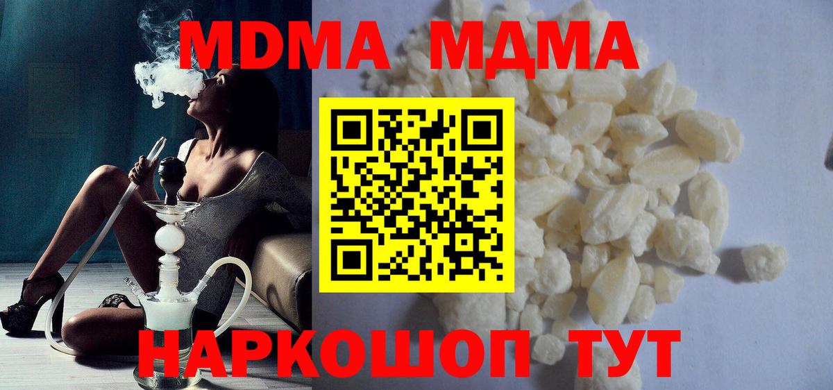 MDMA кристаллы  Вход с VPN  Северск 