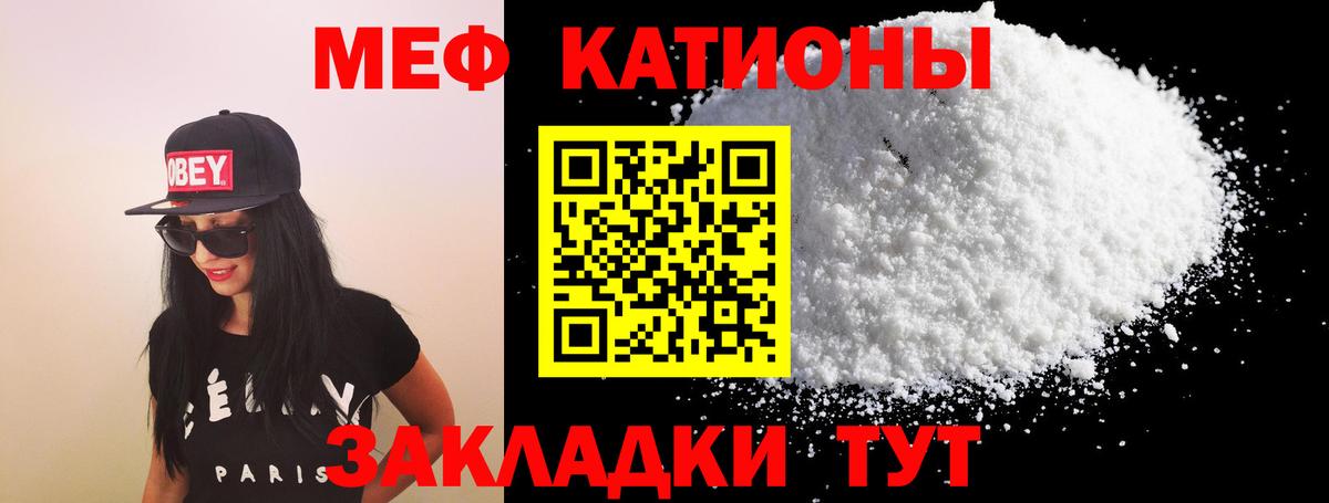 Меф кристаллы Северск