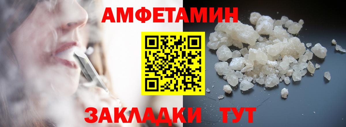 МЕТАМФЕТАМИН мет Северск
