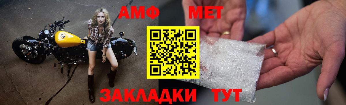 Северск  МЕТАМФЕТАМИН Декстрометамфетамин 99.9%  Вход с VPN 