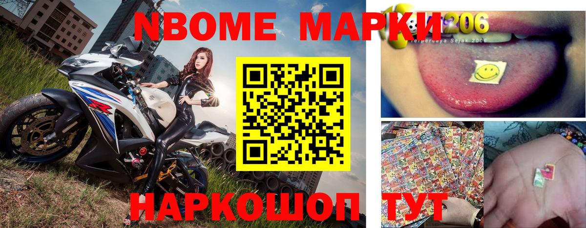 Северск  Марки N-bome 1,5мг  Марки N-bome 1,5мг  Вход с VPN 