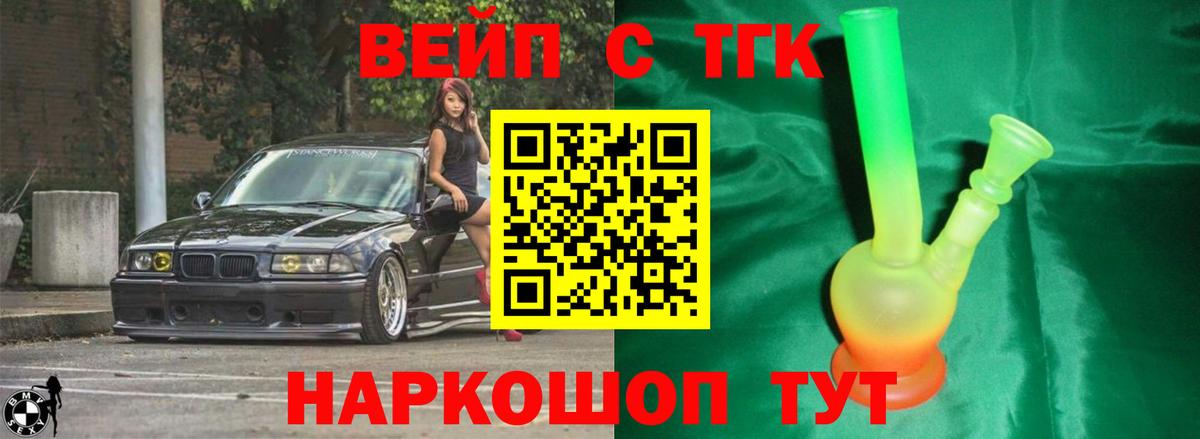 ТГК Wax Северск