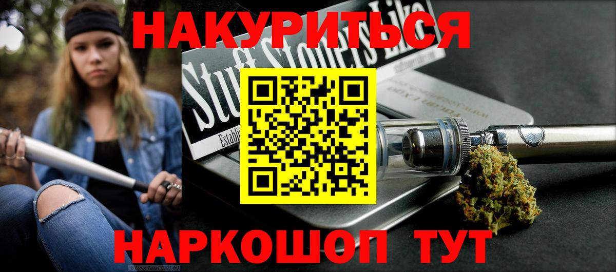Каннабис Amnesia  Вход с VPN  Каннабис Bruce Banner  Северск  Бошки Шишки сатива 