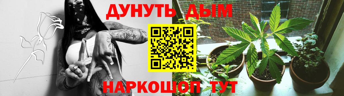 МАРИХУАНА THC 21% Северск